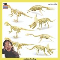 ราคา ฟอสซิลพลาสติกไดโนเสาร์ ฟอสซิลของเล่นประกอบได้ (23075080132)