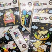 ราคา สมุดระบายสีscratch สมุดระบายสีซานริโอ้ (29721330907)