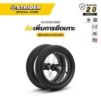 ราคา ชุดล้อ Strider High Traction Wheels (40483237753)