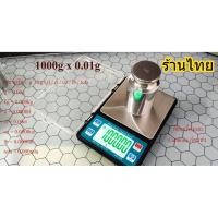 ราคา เครื่องชั่ง Digital แบบกึ่งพกพา 1000g x 0 01g ทศนิยม 2 ตำแหน่ง ชั่งทอง เงิน เพชร พลอย (29210451247)