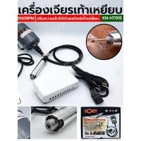 ราคา เครื่องเจียรเท้าเหยียบ เครื่องเจียรสายอ่อน แบบเท้าเหยียบ KN HT015 KONY (49956525772)