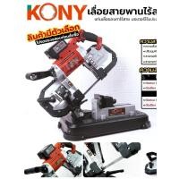 ราคา เลื่อยสายพาน ไร้สาย 20V แท่นเลื่อยองศา มอเตอร์ไร้แปรงถ่าน มีตัวเลือก No KN EL KONY (44908878491)