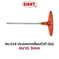 ราคา ราคาถูก EIGHT ประแจหกเหลี่ยมตัวทีแบบมิล No 018 มีให้เลือกขนาด 2 10mm (29153888452)