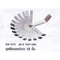 ราคา ฟิลเลอร์เกจ ฟิลเลอร์ตั้งวาวน์ ปลายงอ 16ใบชุด ยี่ห้อ SATA (28928511348)