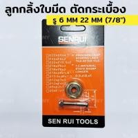 ราคา Mailtank ใบมีดแท่นตัดกระเบื้อง ล้อตัดกระเบื้อง 22 MM 7 8 ลูกกลิ้ง ใบมีด สำหรับแท่นตัดกระเบื้อง (26905986436)