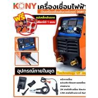 ราคา เครื่องเชื่อมไฟฟ้า 400A ตู้เชื่อมไฟฟ้า ตู้เชื่อม ฟรี แม่เหล็กจับฉาก งานเชื่อม Model MMA 400 สีส้ม KONY (57902593379)
