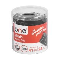 ราคา คลิปดำ 41 มม กล่อง24ตัว ดำ ONE 109 (7382542134)