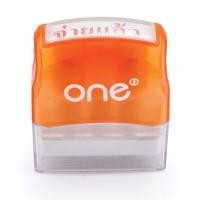 ราคา ONE ตรายางหมึกในตัว จ่ายแล้ว ขนาดแสดงผล 4 x 1 20 ซม (22282157892)
