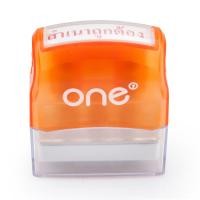 ราคา ตรายางหมึกในตัว สำเนาถูกต้อง ONE (19393766578)