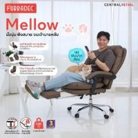 ราคา FURRADEC เก้าอี้ผู้บริหาร รุ่น Mellow สีน้ำตาล (43503423157)