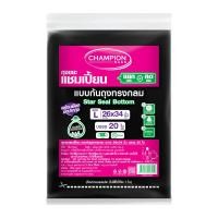 ราคา CHAMPION ถุงขยะ สีดำ ขนาด 26x34 นิ้ว แพ็ค 20 ใบ (16095758022)
