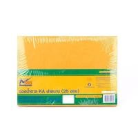 ราคา ซองน้ำตาล KA ฝาขนาน 555 สีน้ำตาล 125g 7 10 แพ็ค25ซอง (23105356663)