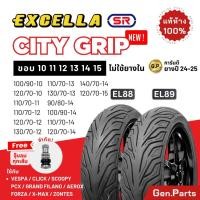 ราคา ยางนอก Excella EL89 88 ขอบ10 12 13 14 15 TL Zoomer X PCX Scoopy NMAX Grand Filano Forza XMax Click Vespa ไม่ใช้ยางใน SR (28819487878)