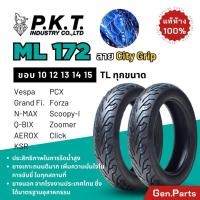 ราคา ยางนอก PKT ML172 171 ขอบ10 12 13 14 15 TL Zoomer X PCX Scoopy NMAX GrandFilano Forza XMax Click Vespa ไม่ใช้ยางใน พีเคที (24169365505)