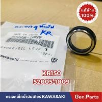 ราคา กระจกเช็คน้ำมันเครื่อง Z250 300 400 Ninja300 400 W175 KR150 แท้ศูนย์ KAWASAKI 52005 1009 เกจวัดระดับน้ำมัน ตาแมว (22152255645)