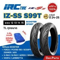 ราคา ยางนอก IRC IZ SS S99T Forza300 PCX XMAX300 NMAX Zontes Vespa 120 70 15 140 70 14 ขอบ12 13 14 15 17 ยาง ไออาซี izs ฟอซ่า (25069103539)