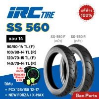 ราคา ยางรถมอไซค์ IRC ขอบ14 15 SS560 XMAX FORZA PCX125 PCX150 Zontes 100 90 14 140 70 14 120 70 15 ไออาซี ยางนอก ss 560 ฟอซ่า (24510989931)
