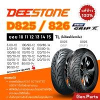 ราคา ยางดีสโตน Deestone D826 Grip X ขอบ10 11 12 13 14 15 Vespa PCX MSX Click NMAX XMAX FORZA Scoopy ยางนอก ยางรถมอเตอไซค์ (27507638338)