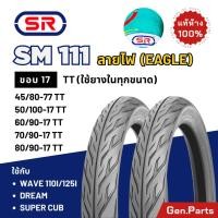 ราคา ยางนอก SR ลายไฟ ลายeagle ขอบ17 SM111 เวฟ100 110i 125i ดรีม 60 90 17 70 90 17 TT wave110 ยางนอกรถมอไซค์ supercub เอสอาร์ (25328950901)