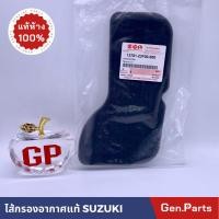 ราคา แท้ห้าง ไส้กรองอากาศ เบส110 SUZUKI 13781 23F00 BEST110 เบสท์110 (18990537050)