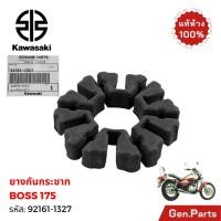 ราคา ยางกันกระชาก Boss175 KR150 ZX150 Serpico Victor GTO LEO แท้ศูนย์ Kawasaki 92161 1327 บอส175 ยางดุม (27082262688)
