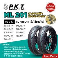ราคา ยางนอก PKT ML201 สายฟ้า ขอบ17 110 70 17 120 70 17 130 70 17 140 70 17 MSlaz CBR150 250 Ninja CB Z250 (25631411102)