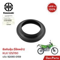 ราคา ซีลกันฝุ่น โช้คหน้า KLX125 KLX150 แท้ศูนย์ Kawasaki 92093 0159 ซีนกันฝุ่น โช๊คหน้า (56801308551)