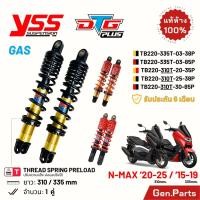 ราคา โช๊ค YSS NMAX 2015 19 20 25 DTG PLUS ไฮบริด 310 335mm Hybrid TB220 335T 03 N MAX155 โช๊คหลัง โช้ค (43300633936)