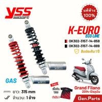 ราคา โช๊ค YSS แกรนด์ฟีลาโน่ K EURO แก๊ส 315mm 2014 2025 ประกัน1ปี OK302 315T 14 859 โช๊คหลัง Grand Filano (29403328446)