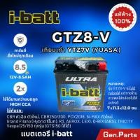 ราคา แบตเตอรี่ CBR250 300 PCX 18 N MAX Grand Filano Vespa Aerox i batt GTZ8 V 12V 8 5AH เท่าYTZ7V มอเตอร์ไซค์ 8A (24130252536)