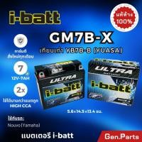 ราคา แบตเตอรี่ มอเตอร์ไซค์ Nouvo นูโว i batt GM7B X 12V 7AH เท่าYB7B B แบตแห้ง 7A 7แอมป์ ibatt แบตมอไซค์ (25980255786)