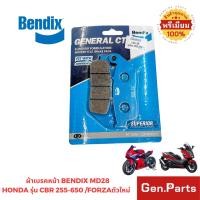 ราคา ผ้าเบรคหน้า BENDIX MD28 ยี่สิบแปด แท้ สำหรับ CBR250R Year 2013 CBR250RB Year 2011 CBR300 FORZA ตัวใหม่ ส่งไวมาก (43471361505)