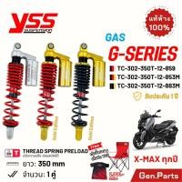ราคา โช๊ค X MAX 2017 25 YSS G SERIES แก๊ส 350mm ประกัน1ปี TC 302 350T 12 859 สปริงแดง ดำ โช้คหลัง XMAX300 (26153320386)