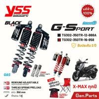ราคา โช๊ค XMAX 2017 2025 YSS G SPORT Black Series แก๊ส 350mm ประกัน2ปี TG302 350TR 12 888A สีดำ โช๊คหลัง (25432434096)