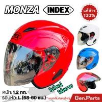 ราคา หมวกกันน๊อค Index Monza 4 สี แดง ขาว น้ำเงิน ดำ ไซส์ L 59 60 cm หัวใหญ่ เปิดหน้า หมวกกันน็อค (24572149972)