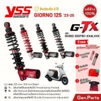 ราคา โช้ค YSS GIORNO รุ่น G TX 300 320mm ประกัน2ปี OU302 320TRC 14AL88A โช๊คหลัง โช๊คแก๊ส จีออโน่125 gtx (24157992186)