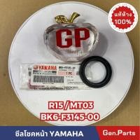 ราคา แท้ห้าง ซีลโช๊คหน้า R15 MT03 YZFR3 แท้ศูนย์ YAMAHA BK6 F3145 00 ซีลโช้คหน้า (20083468419)