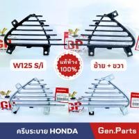 ราคา ครีบระบาย ครีบบังลม เวฟ125i เวฟ125s WAVE125 S I แท้ศูนย์ HONDA 64405 KPH 700ZG แผ่นดักลม เวฟ125 s i (18791423954)