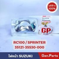 ราคา แท้ห้าง ไฟหน้า จานฉาย RC100 Sprinter แท้ศูนย์ SUZUKI 35121 35530 000 โคมไฟหน้า (18582875234)