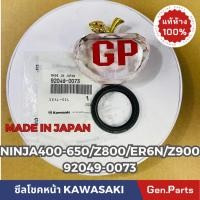 ราคา ซีลโช๊คหน้า NINJA400 NINJA650 ER6N VULCAN S Z900 แท้ศูนย์ KAWASAKI 92049 0073 ผลิตJapan ซีลโช้คหน้า (12199739314)