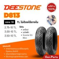 ราคา ยางนอก ยางดีสโตน D813 รถไฟฟ้า ขอบ10 2 75 10 3 00 10 3 50 10 90 90 10 ยางรถมอเตอไซค์ Deestone รถป้อป Lion AJ EV ยางรถมอไซ (26601639519)
