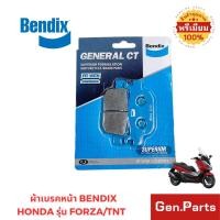 ราคา ผ้าเบรคหลัง BENDIX MD42 แท้ สำหรับรถมอเตอร์ไซค์ HONDA FORZA300 แท้ (29942407201)