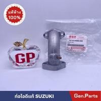 ราคา แท้ห้าง ท่อไอดี PIPE INTAKE รุ่น SMASH SUZUKI สแมช ซูซูกิ ท่อ (18081791570)
