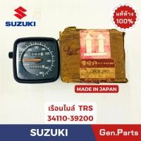 ราคา แท้ห้าง เรือนไมล์ TRS แท้ศูนย์ SUZUKI รหัส 34110 39200 MADE IN JAPAN (29304623028)