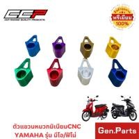 ราคา ตัวแขวนหมวกกันน๊อค YAMAHA MIO FINO ตะขอเกี่ยวขอ Mio Fino ตัวแขวนหมวกMIO ตะขอแขวนของFINO (27642066178)