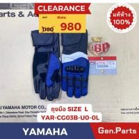 ราคา ถุงมือ BigBike ทัวริ่ง ออกทริป SIZE L แท้ศูนย์ YAMAHA รหัส YAR CG03B U0 0L สีน้ำเงิน touring (18286349827)