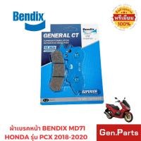 ราคา ผ้าเบรคหน้า BENDIX MD71 แท้ สำหรับรถมอเตอร์ไซค์ HONDA PCX 150 2018 2020 (40271360088)
