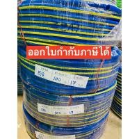 ราคา สายยาง 5 8 ใส่ก๊อก4หุล 100เมตร เสริมเชือก ทึบน้ำเงิน oceanstone แรงดัน WP 7 KG CM BP 28 KG CM ทนแดด ทนแรงดัน (24455145620)
