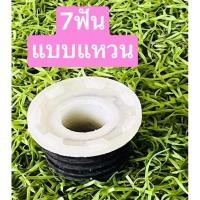 ราคา เฟืองขับ เลื่อย รุ่น 1700 4000 4010 7ฟัน เฟืองขับน้ำมัน แบบแหวน เฟืองขีบน้ำมันโซ่ (23620234194)