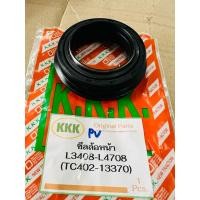ราคา ซีล ซีลล้อหน้า L3408 L4708 KKK kubota รถไถนั่งขับ ซีล ซีลล้อ (24152219735)